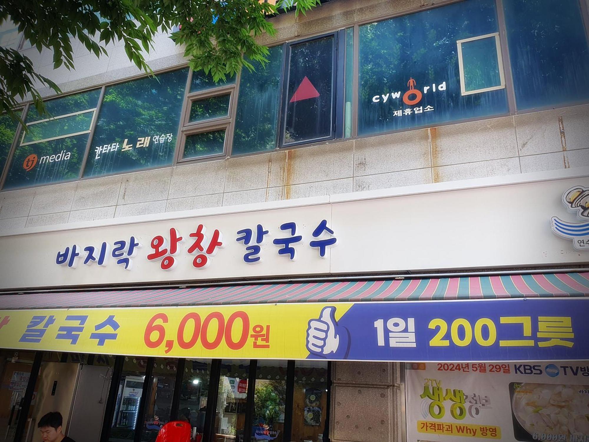 Bluebird Hotel Incheon Exterior foto